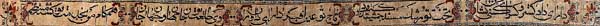 Antique Silk Heriz Inscription Cartouche