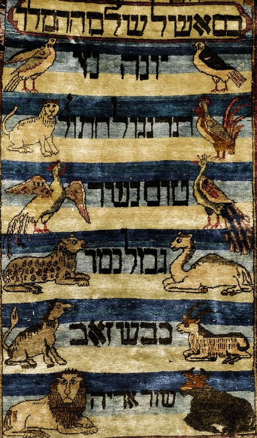 Six Steps of 1 Kings 10 Silk Rug