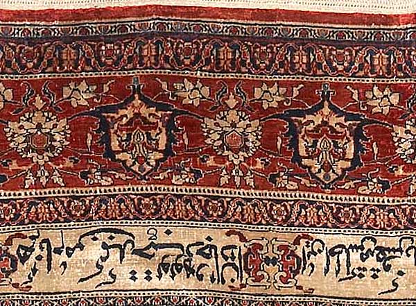 Silk Heriz Antique Border