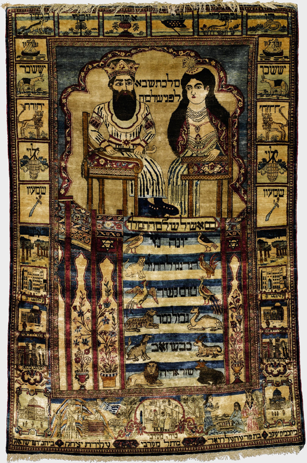 Lot 128, Fine silk Judaic Kashan